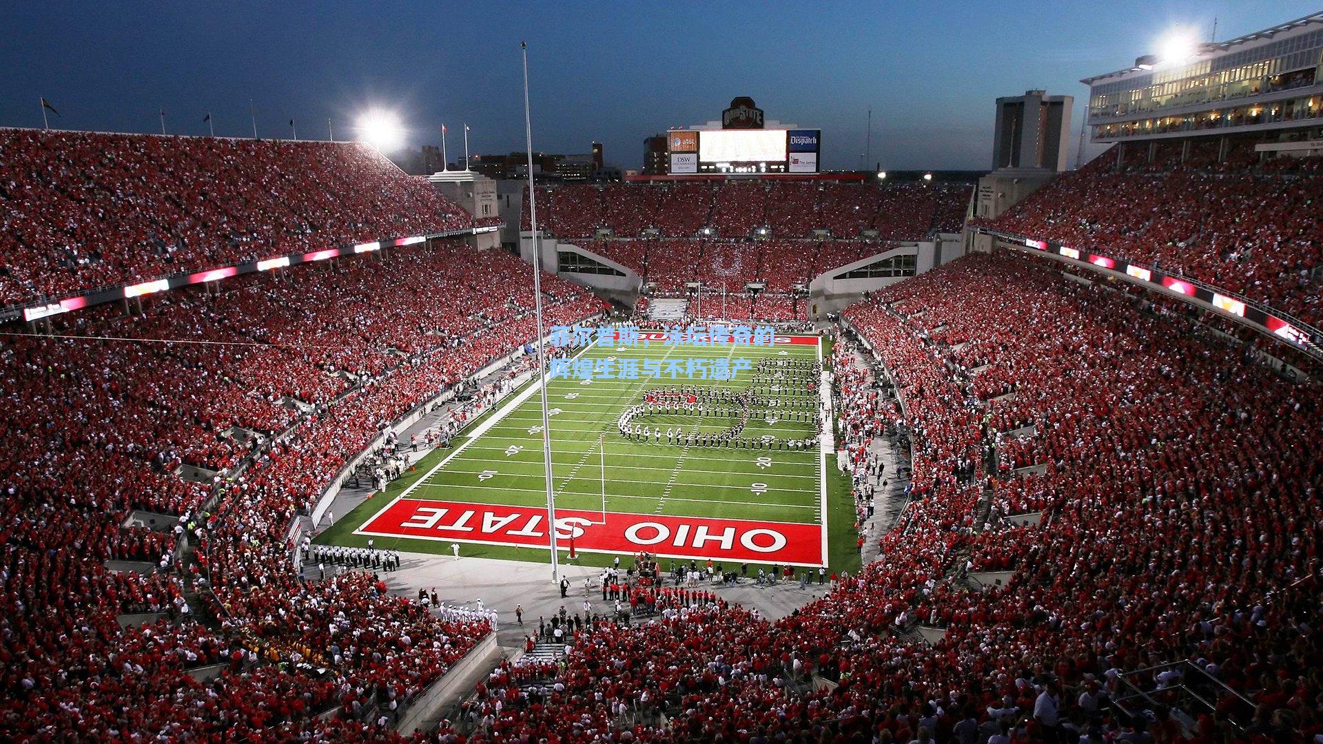 菲尔普斯，泳坛传奇的辉煌生涯与不朽遗产