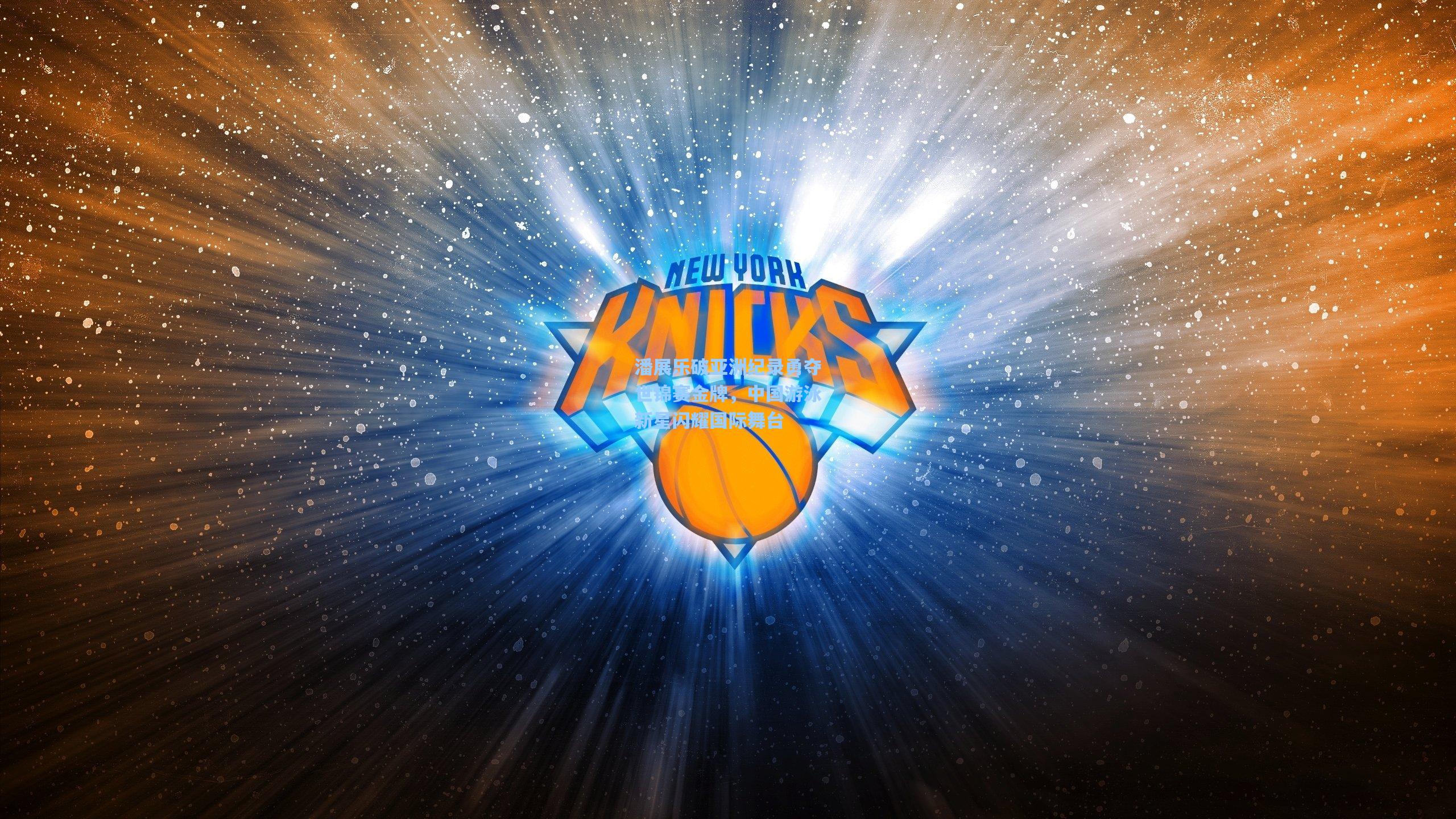 潘展乐破亚洲纪录勇夺世锦赛金牌，中国游泳新星闪耀国际舞台