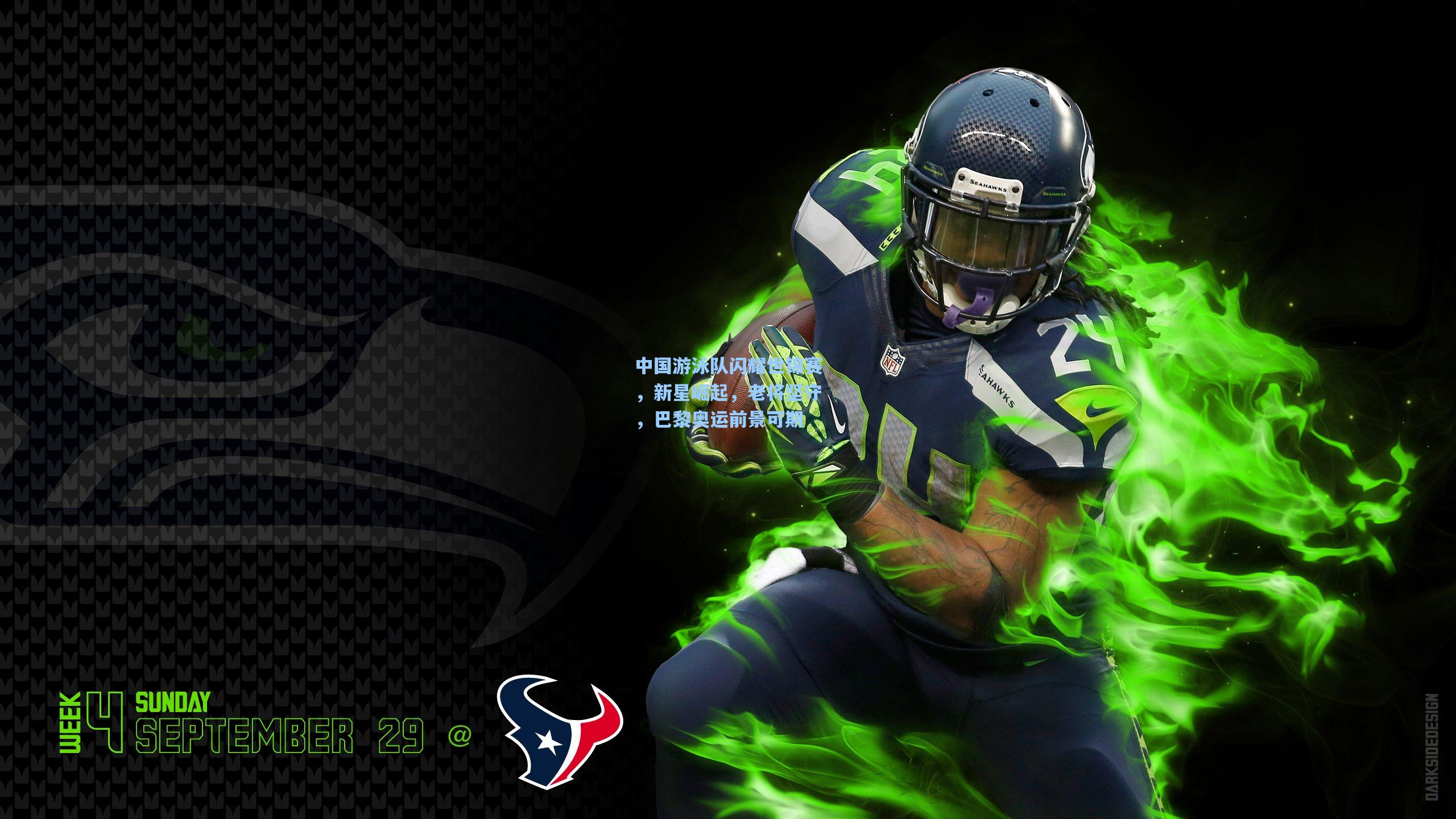 中国游泳队闪耀世锦赛，新星崛起，老将坚守，巴黎奥运前景可期