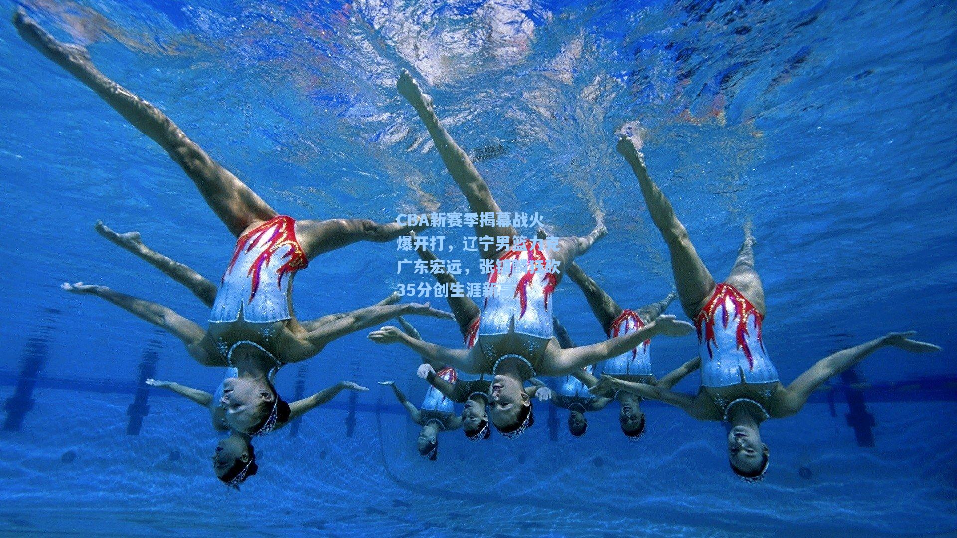 CBA新赛季揭幕战火爆开打，辽宁男篮力克广东宏远，张镇麟狂砍35分创生涯新高