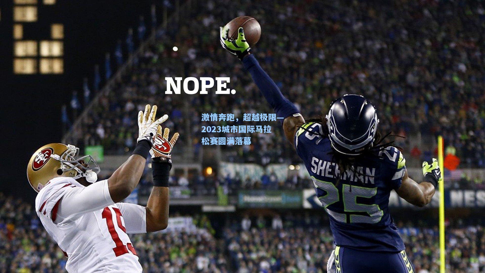 激情奔跑，超越极限—2023城市国际马拉松赛圆满落幕