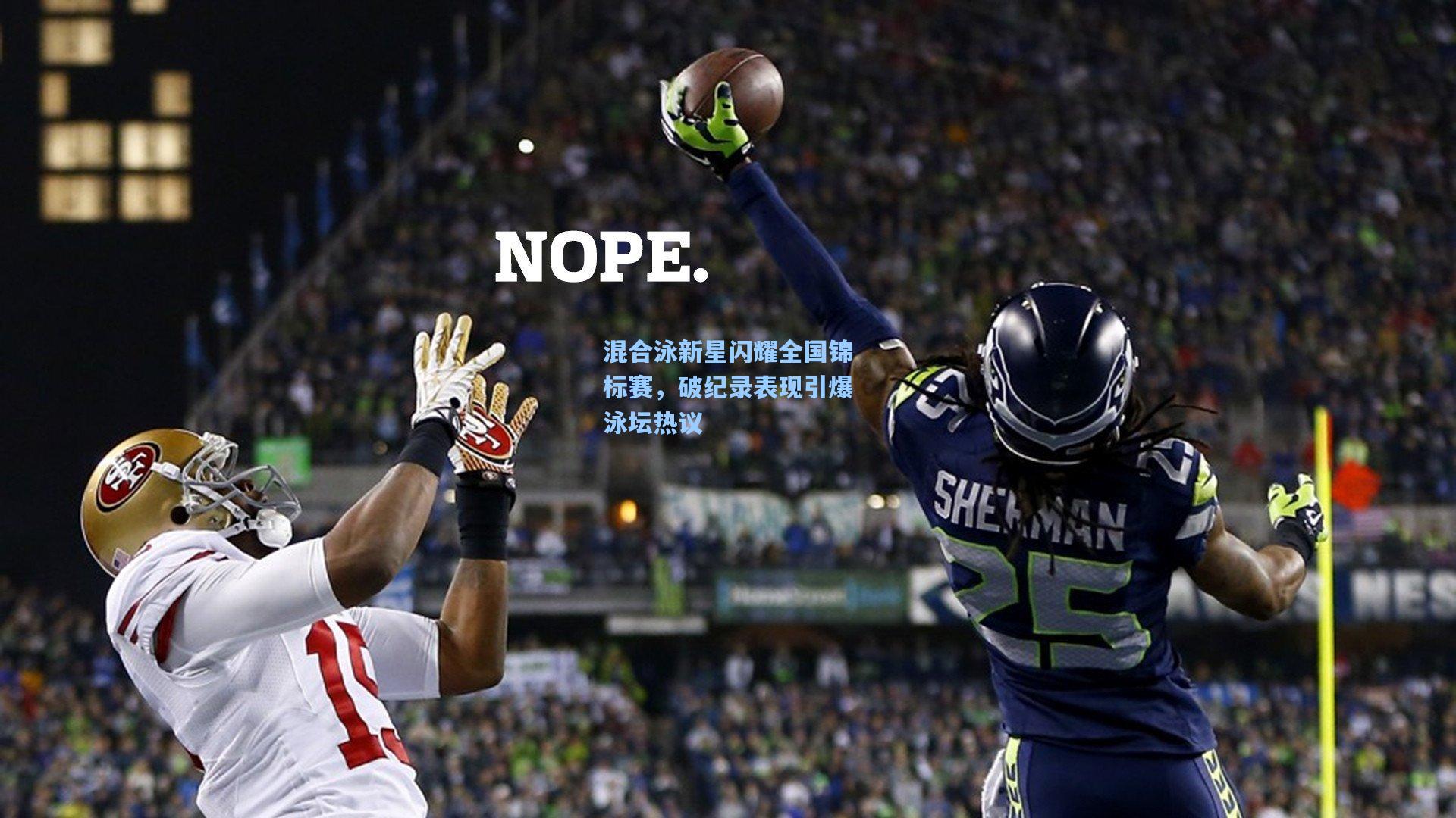 混合泳新星闪耀全国锦标赛，破纪录表现引爆泳坛热议